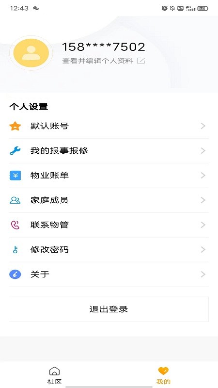 星悦家正版图3