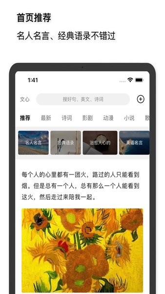 文心(1)