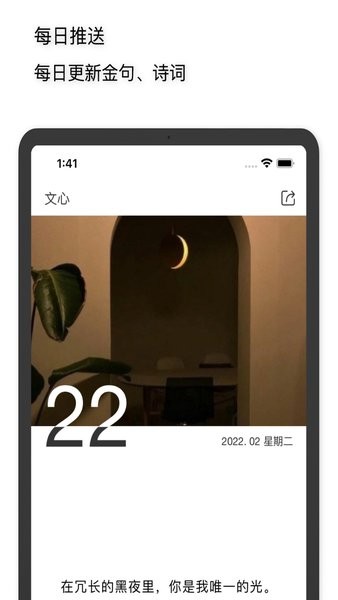 文心(2)