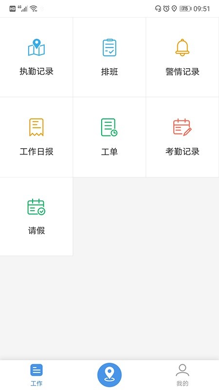 安保在线小程序(2)