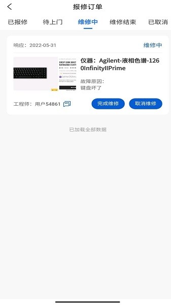 仪器帮软件正版图2