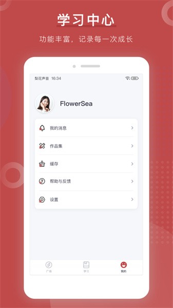 梨花写作书苑软件图2
