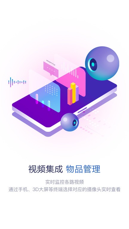 智慧消防队免费版图3