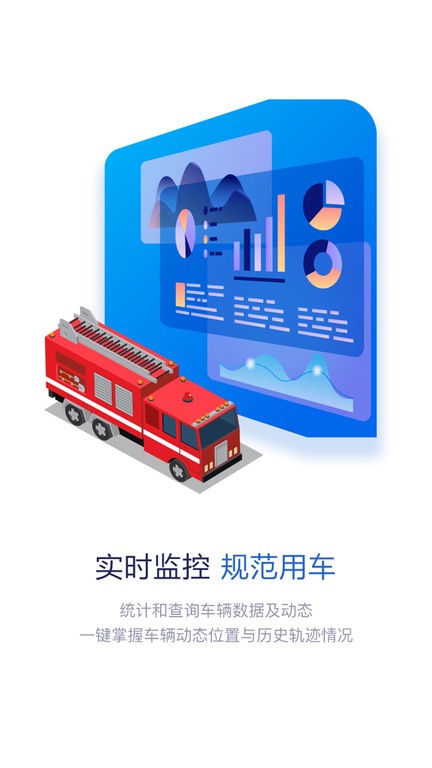智慧消防队免费版图4