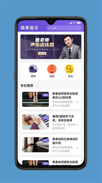 硕果音乐