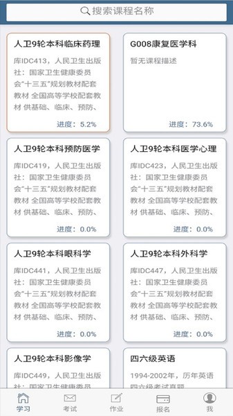 考试猫软件