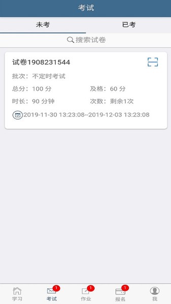 考试猫软件