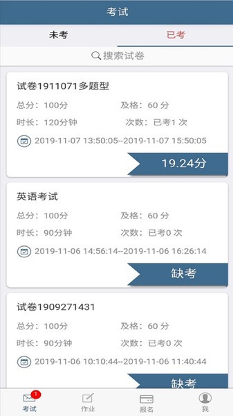 考试猫软件