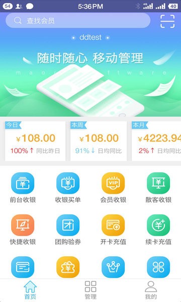 茂日软件店铺登录无广告版(4)