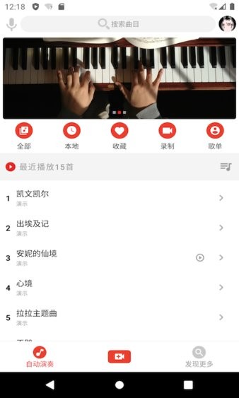 canpule钢琴软件免费版图1
