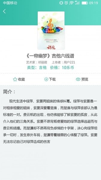 朋音阅谱