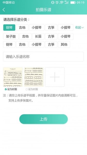 朋音阅谱