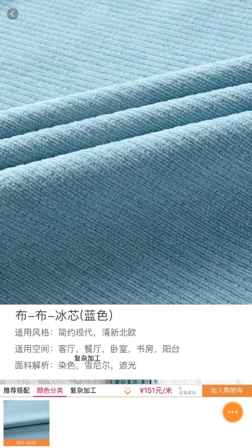 软装云通用版图2