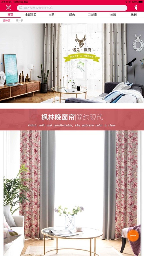 软装云通用版图4