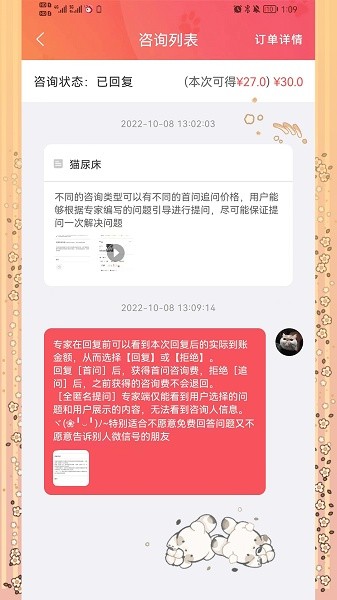 懒洋葱软件无广告版图1