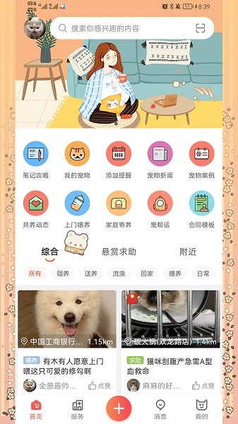 懒洋葱软件无广告版图2