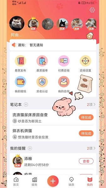 懒洋葱软件无广告版图4