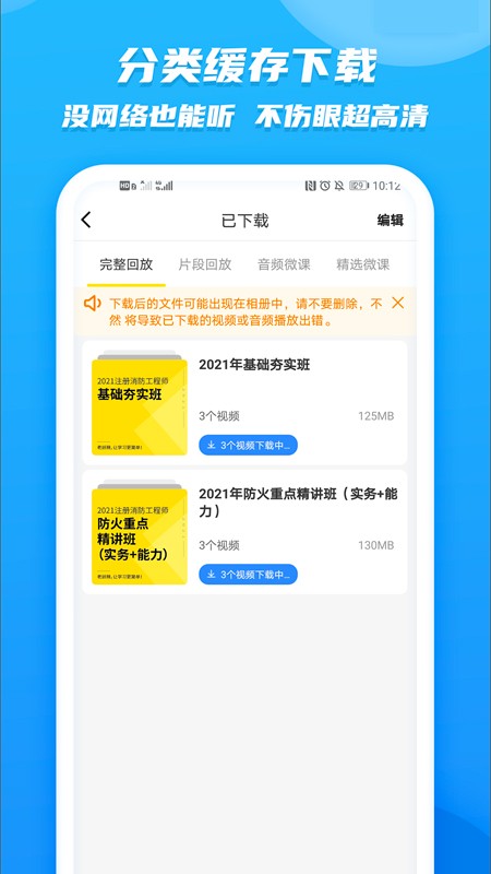 老妖精听课端图4