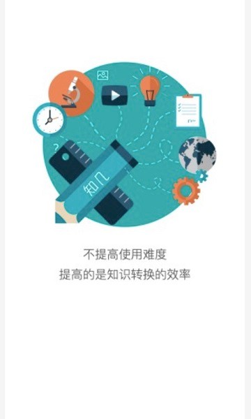 知几学生图1