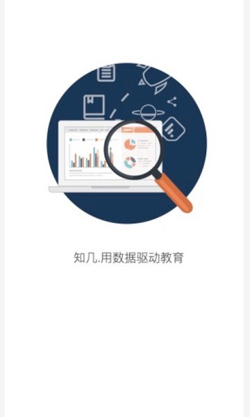 知几学生图2