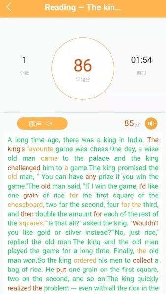 彩蛋英语最新版图3