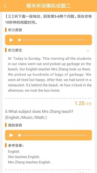彩蛋英语最新版图4