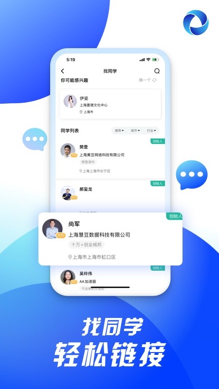 十万个创始人图2
