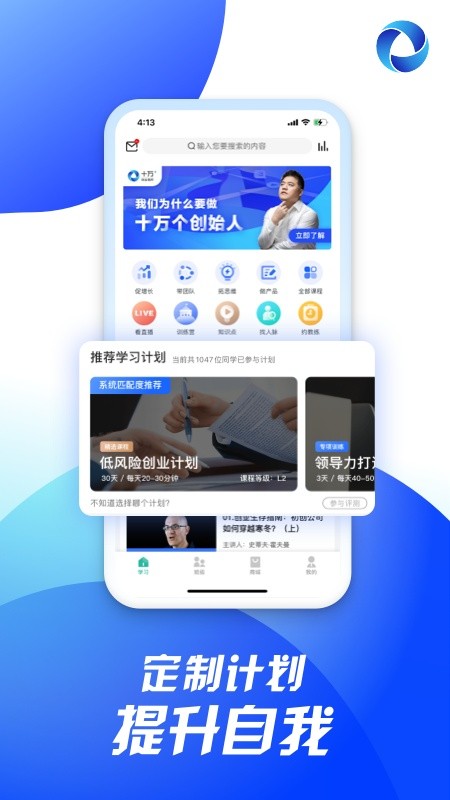 十万个创始人图3