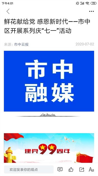市中云报直装版图2