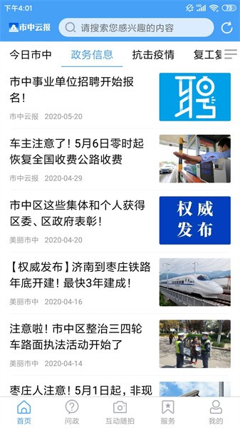 市中云报直装版图3