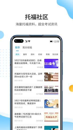雷哥托福