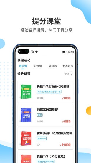 雷哥托福