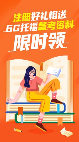 雷哥托福