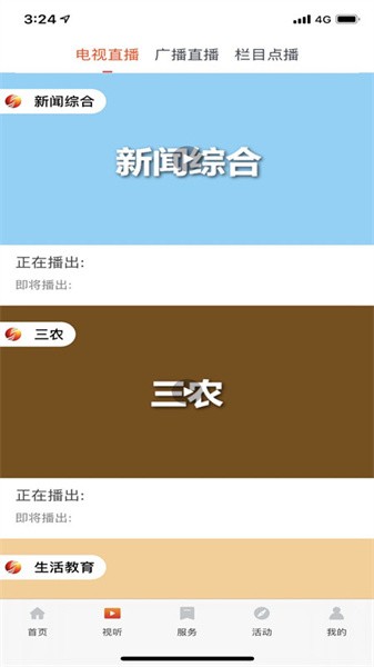 爱睢宁