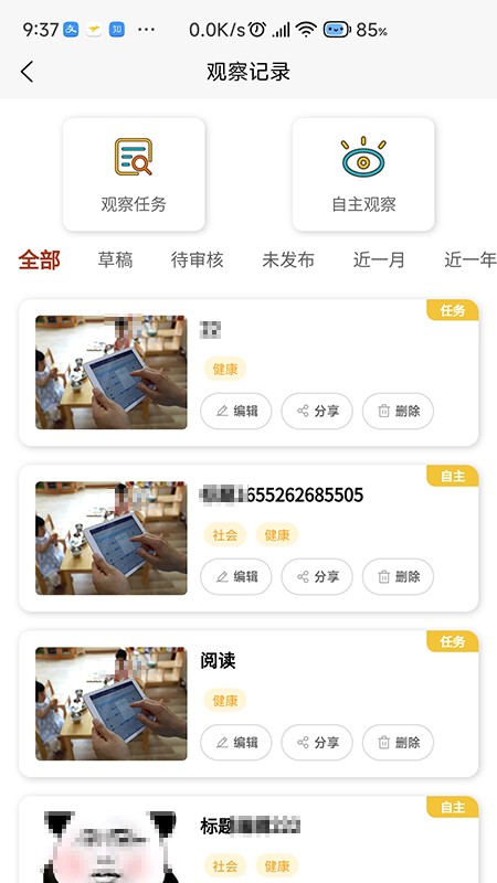 五向全能基础版图1