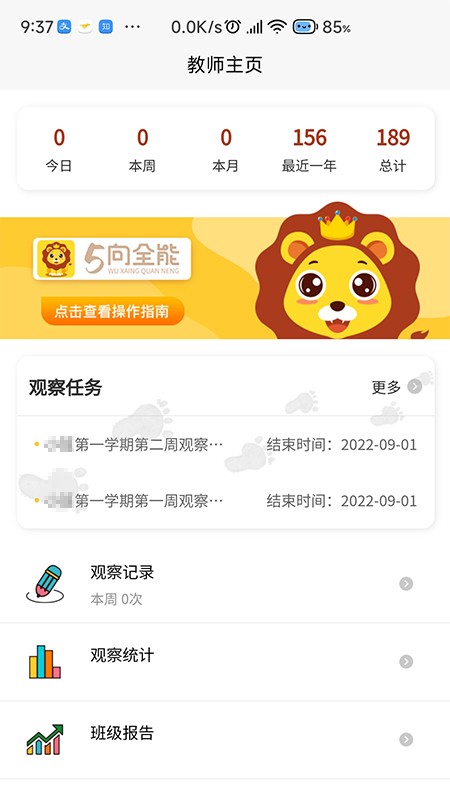 五向全能基础版图2