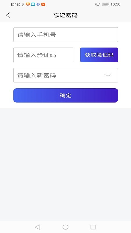 智慧停车云管家最新版图1