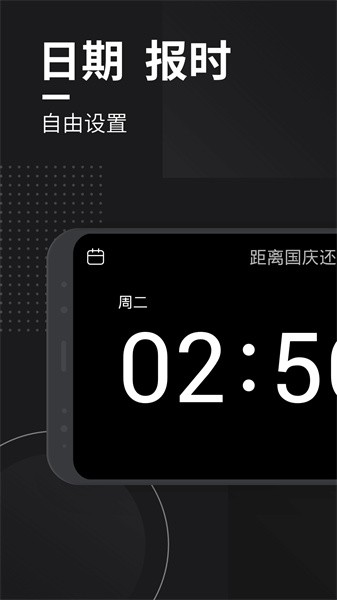 极简翻页时钟最新版