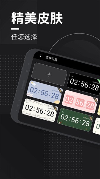 极简翻页时钟最新版