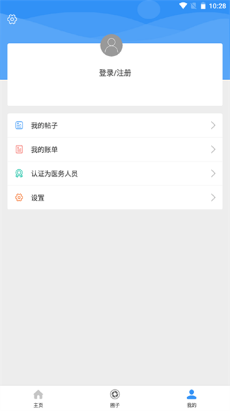 南海医学安卓版图1