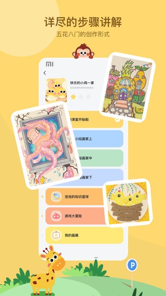 咿呀画画少儿体验课