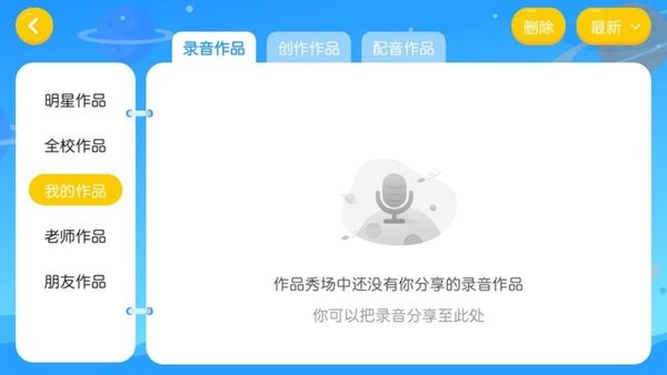 爱加教育维可多瑞英语
