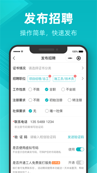 建证通