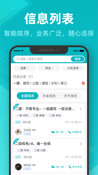 建证通