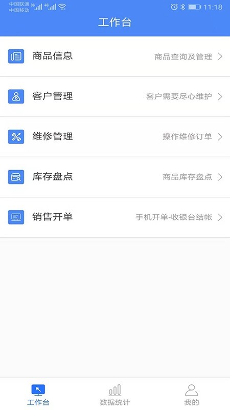 铢宝益员工端图1