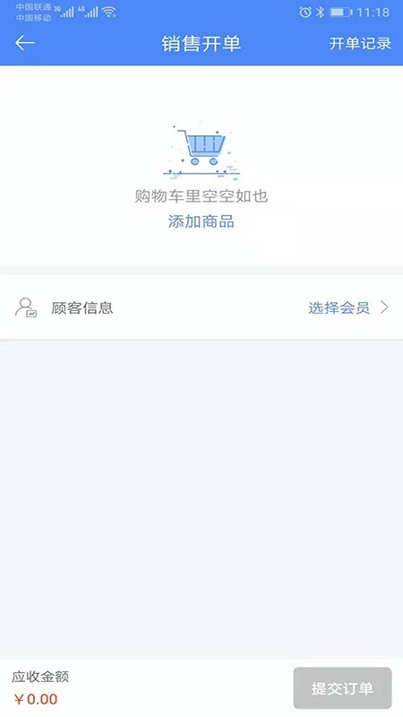 铢宝益员工端图2