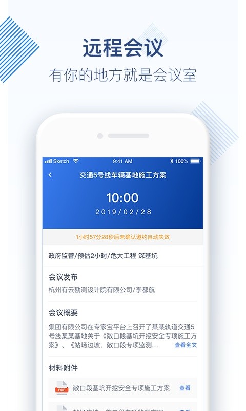 专家宝软件手机免费版图2
