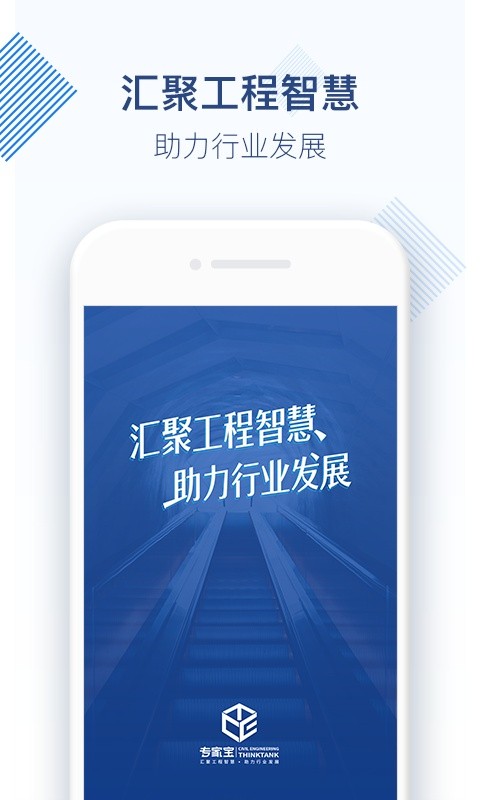 专家宝软件手机免费版图4