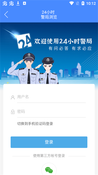包头公安交警网官方版图4