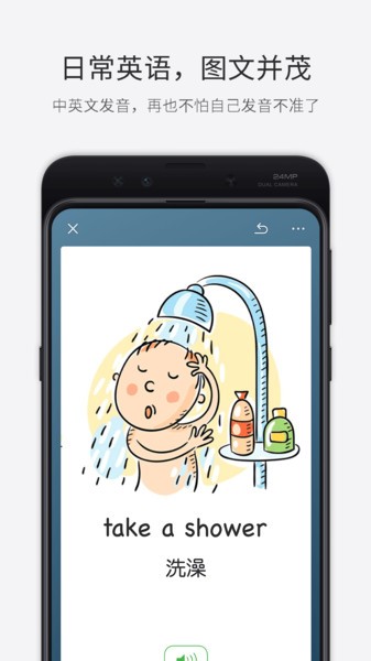 记忆管家软件图1